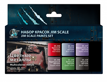 02.291JIM Набор металликов под кисть Jim Scale 