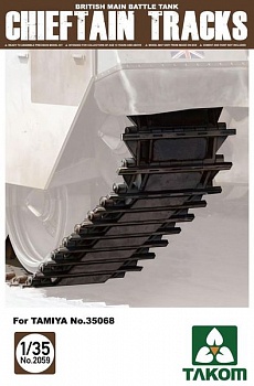 2059Т Набор траков для танка Chieftain