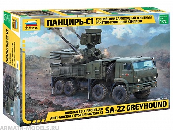 5069 Российский самоходный зенитный ракетно-пушечный комплекс Панцирь-С1 5069 Российский самоходный зенитный ракетно-пушечный комплекс Панцирь-С1