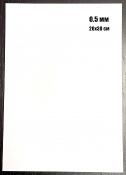 MM510 Листовой полистирол 0,5мм 20х30см (2 листа)
