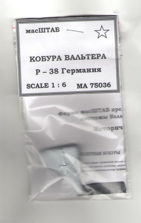 75036 Кобура Р 38