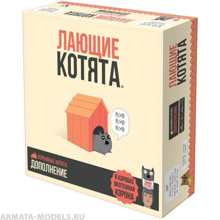 915635HW Взрывные котята: Лающие котята