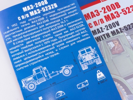 7059AVD Сборная модель МАЗ-200В с полуприцепом МАЗ-5232В AVD Models