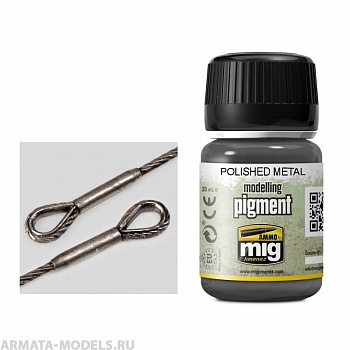 AMIG3021 Ammo Mig Пигмент сухой полированный металл POLISHED METAL
