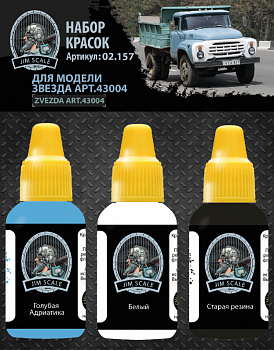 02.157JIM Набор красок Jim Scale Зил-130