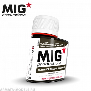 MIGP284 Смывка Wash for Desert Sand Base 75ml