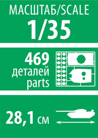 3708 Советский тяжелый танк Ис-2 Звезда