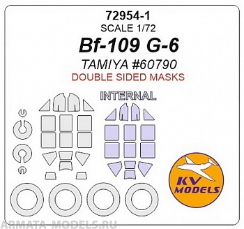 72954-1KV Bf-109 G-6 (Tamiya #60790) - (Двусторонние маски) + маски на диски и колеса 72954-1KV Bf-109 G-6 (Tamiya #60790) - (Двусторонние маски) + маски на диски и колеса