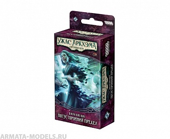 915198HW Ужас Аркхэма Карточная игра: Забытая эпоха: 2 Потусторонний предел
