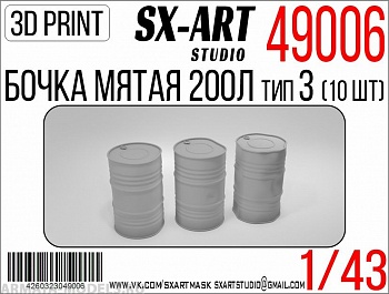 49006SX Бочки мятые 200л тип 3 (10 шт)