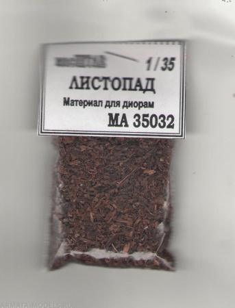 35032 Листопад
