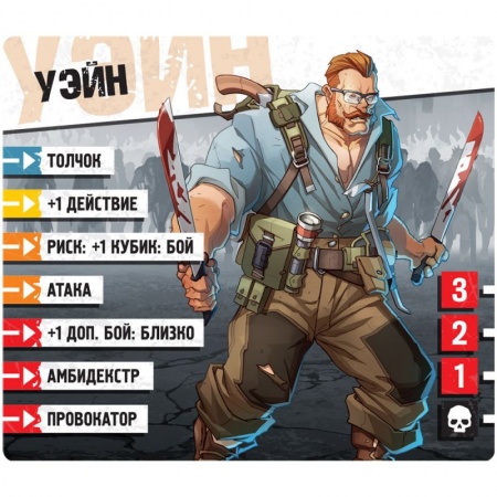 915574HW Зомбицид Вторая редакция:  Форт Хендрикс