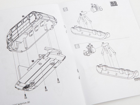 4067AVD Сборная модель Аэросани КА-30 AVD Models