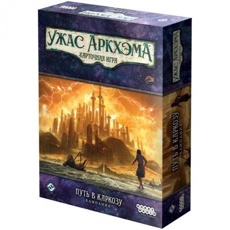 915644HW Ужас Аркхэма Карточная игра: Путь в Каркозу: Кампания
