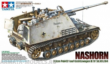35335 Немецкое тяжелое самоходное противотанковое 88мм орудие Nashorn с 4-мя фигурами