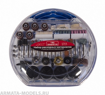 2713 Набор расходных материаловдля бормашин, 190 предметов