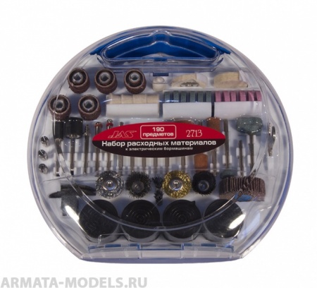 2713 Набор расходных материаловдля бормашин, 190 предметов