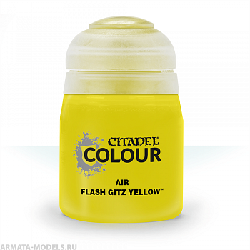 28-20GW Краска Эйр: жёлтая плоть поганцев (24мл)(AIR: FLASH GITZ YELLOW (24ML))