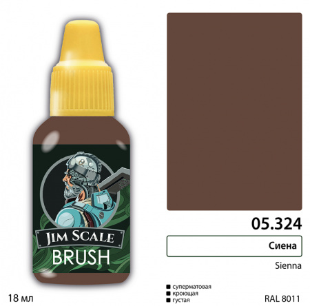 05.324JIM Краска Сиена / Sienna