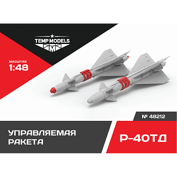 48212TMP Управляемая ракета Р-40 ТД