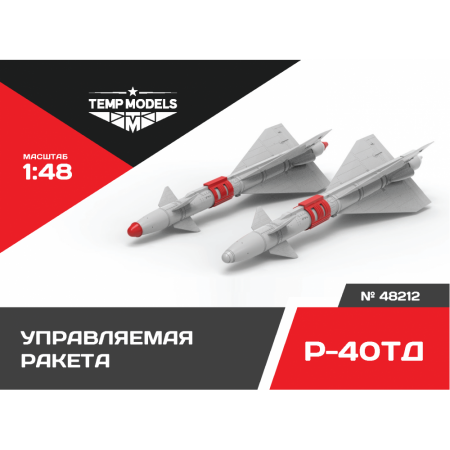 48212TMP Управляемая ракета Р-40 ТД