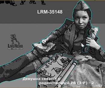 LRM35148 Девушка связист - 2