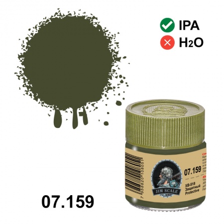 07.159JIM Спиртовая краска ХВ-518 (Защитный/Protective)
