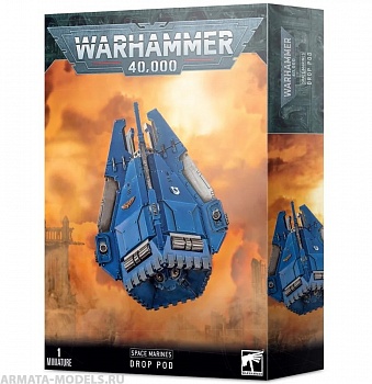 48-27GW Набор Космодесант. Десантная капсула (Space Marine Drop Pod) 48-27GW Набор Космодесант. Десантная капсула (Space Marine Drop Pod)
