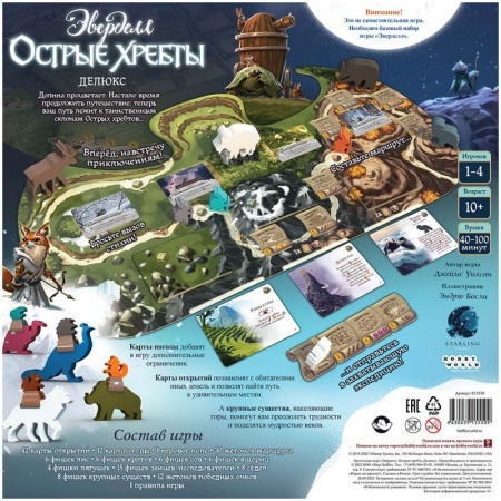 915550HW Эверделл: Острые хребты Делюкс