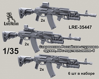 LRE35447 Российское современное штурмовое оружие - автоматы с подствольными гранатометами, набор 8, 6 шт (Не для свободной продажи) LRE35447 Российское современное штурмовое оружие - автоматы с подствольными гранатометами, набор 8, 6 шт (Не для свободной продажи)