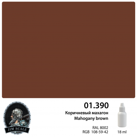 01.390JIM Коричневый махагон Mahogany brown (RAL 8002)