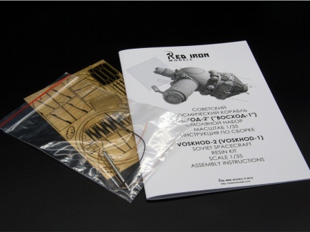 RIM35049  Космический корабль quot;Восход-2quot;, масштаб 1/35