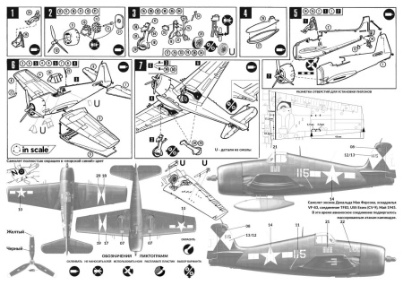 72017 F6F-5 Hellcat  палубный истребитель- бомбардировщик InScale