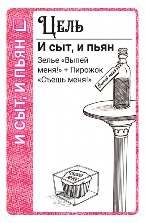 915482HW Fluxx В стране чудес