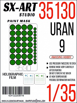 35130SX Окрасочная маска Uran 9 (Amusing Hobby)