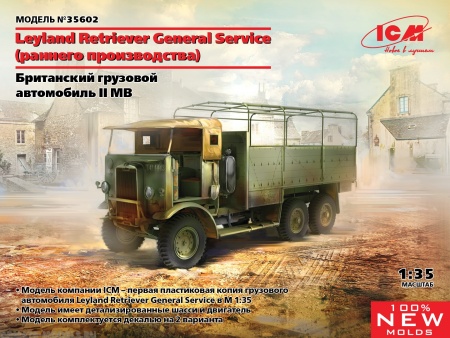 35602 Leyland Retriever General Service (раннего производства) ICM