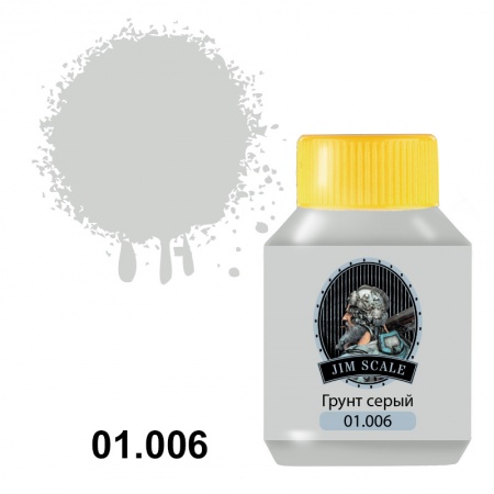 01.006 v2JIM Грунт серый 1500 Grey primer
