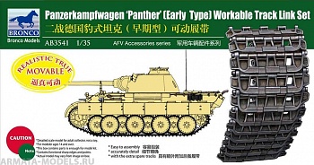 АВ3541 Траки Panzerkampfwagen Panther(Early Type) (Bronco Models) 1/35