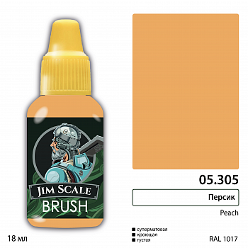 05.305JIM Краска Персик / Peach