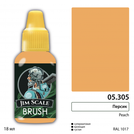 05.305JIM Краска Персик / Peach