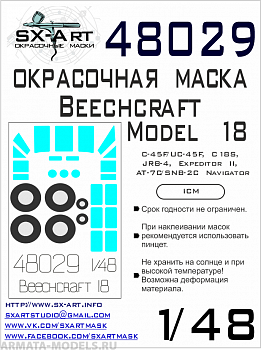48029SX Окрасочная маска Beechcraft Model 18 (C-45) (ICM) 48029SX Окрасочная маска Beechcraft Model 18 (C-45) (ICM)