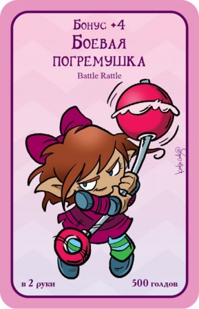 915563HW  Манчкин: Пупсы