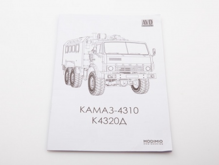 1479AVD Сборная модель КАМАЗ-4310 К4320Д AVD Models