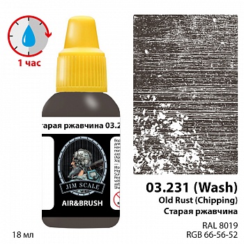 03.231JIM Старая ржавчина / Old Rust (Chipping) 03.231JIM Старая ржавчина / Old Rust (Chipping)