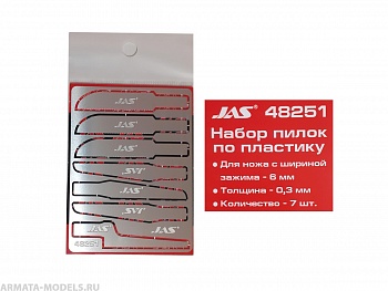 48251J Набор пилок по пластику к ножу с цанговым зажимом, 7 шт/уп. 48251J Набор пилок по пластику к ножу с цанговым зажимом, 7 шт/уп.
