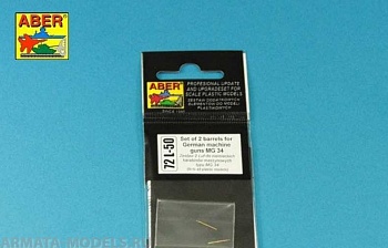 ABR-72-L-50  Дополнения для  Set of 2 barrels for German machine guns MG34 универсальный набор 1/72
