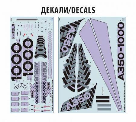 7020 Пассажирский авиалайнер Аэробус A350-1000 Звезда
