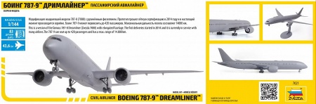 7021 Пассажирский авиалайнер Боинг 787-9 Звезда