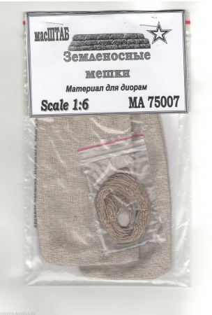 75007 Земленосные мешки