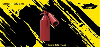 AM35633 Огнетушитель 1 шт. AM35633 Огнетушитель 1 шт.